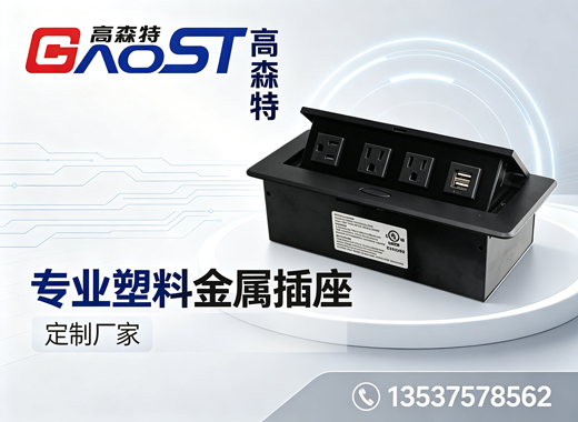 高森特广州线上分站